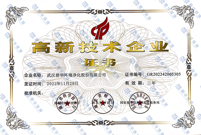 高企證書-掃描版-水印.png